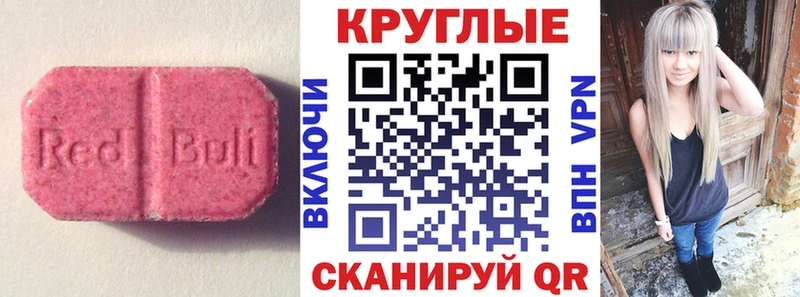 Экстази таблы  Ардон 