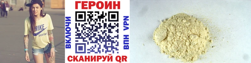ГЕРОИН Heroin Ардон